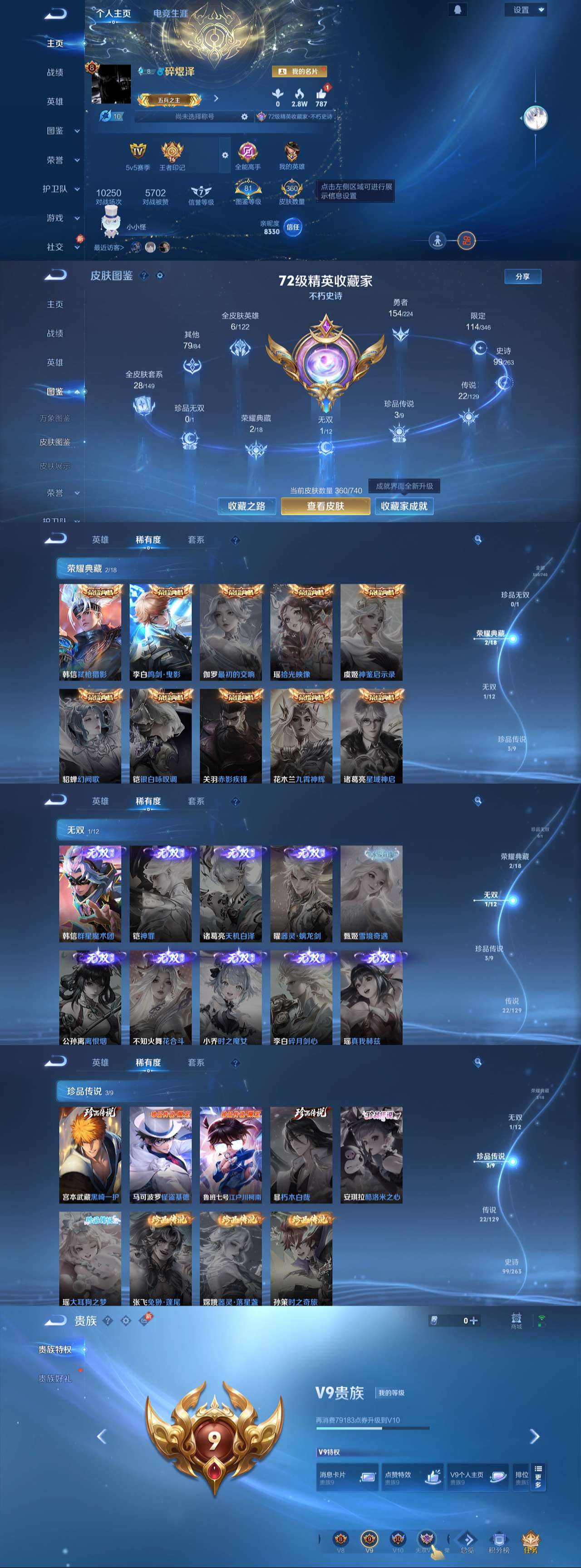 WZLX4220715王者荣耀账号详情图2 WZLX4220715王者荣耀账号详情图2