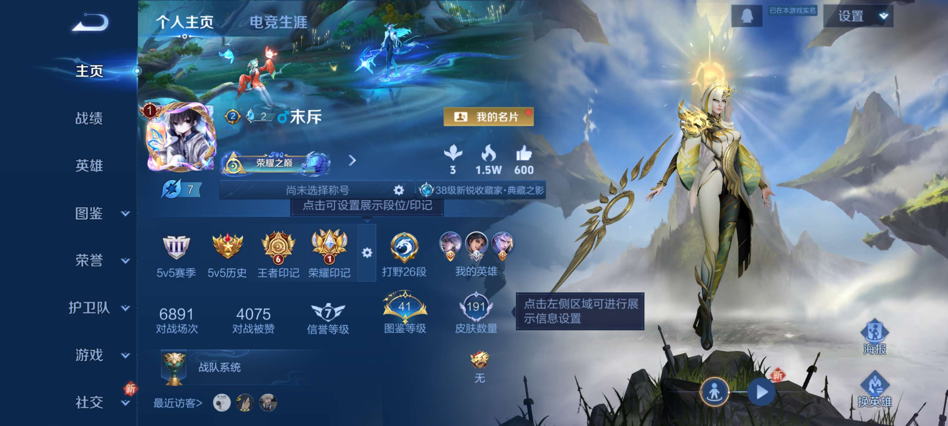 王者荣耀账号安卓QQ【荣耀印记 韩信典藏 7传说】安卓QQ/永恒钻石/191皮肤/125英雄/1典藏/7传说/40史诗/