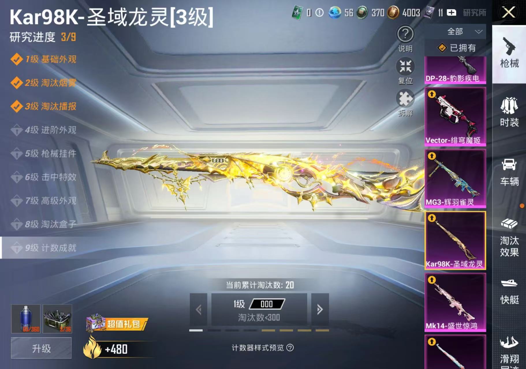 HPCMW3422259和平精英账号详情图6 HPCMW3422259和平精英账号详情图6