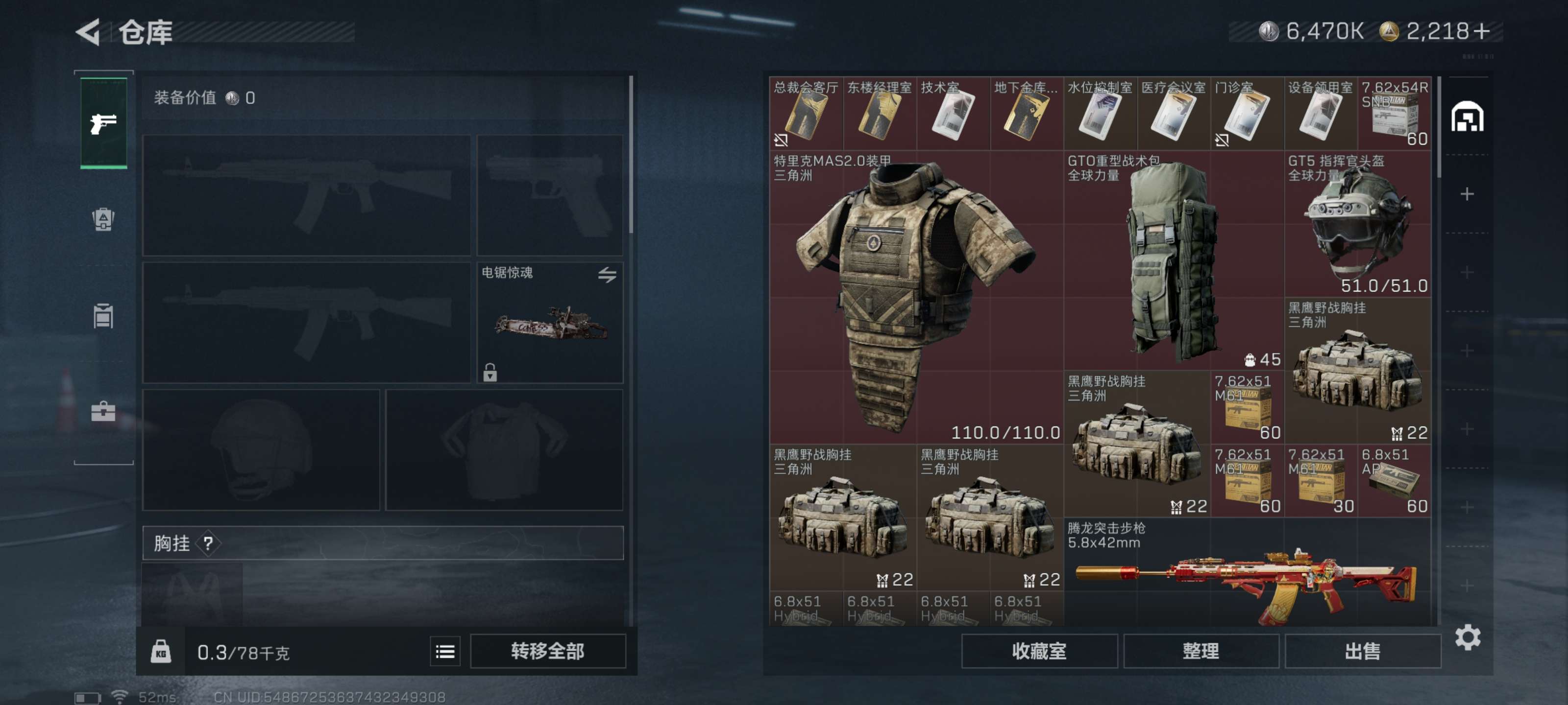 SJZZM337859三角洲行动账号详情图2 SJZZM337859三角洲行动账号详情图2