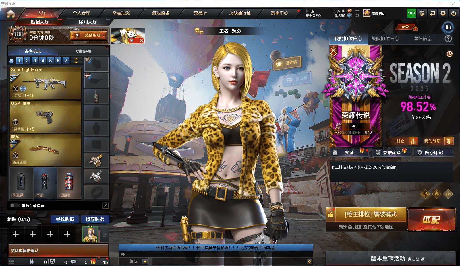 CFCMW372099穿越火线账号详情图2 CFCMW372099穿越火线账号详情图2