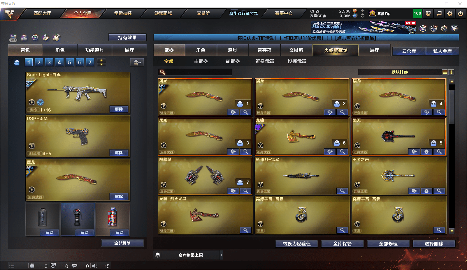 CFCMW372099穿越火线账号详情图7 CFCMW372099穿越火线账号详情图7