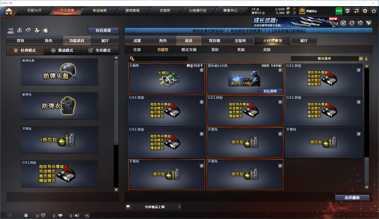 CFCMW372099穿越火线账号详情图33 CFCMW372099穿越火线账号详情图33