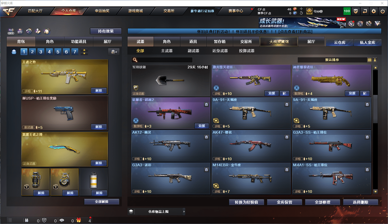 CFCMW372101穿越火线账号详情图18 CFCMW372101穿越火线账号详情图18