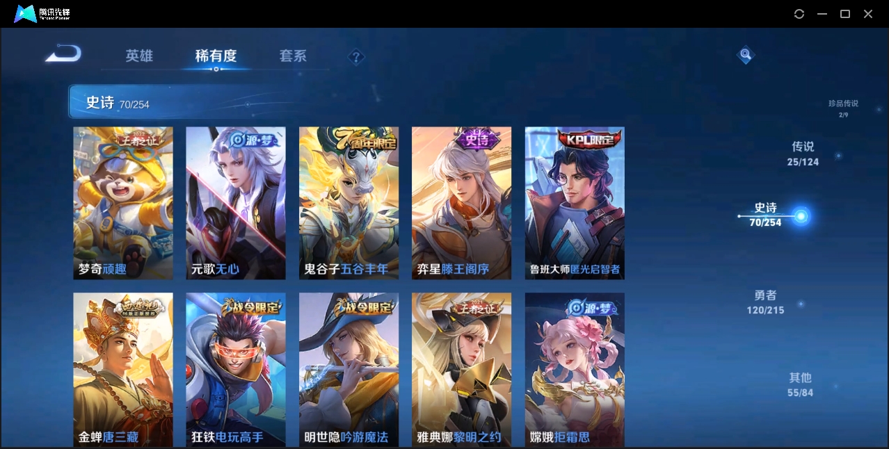 WZZM3312085王者荣耀账号详情图9 WZZM3312085王者荣耀账号详情图9