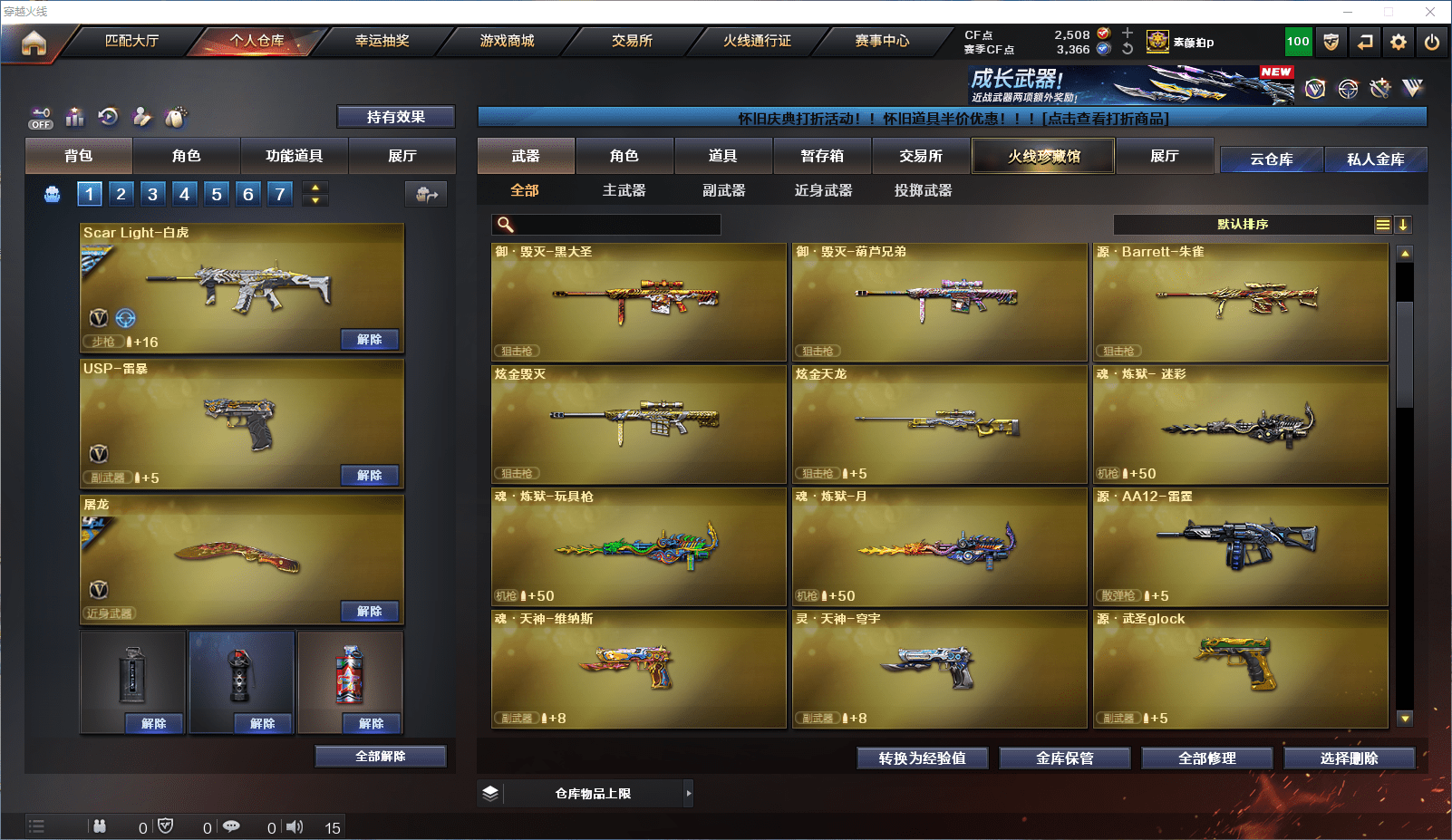 CFCMW372099穿越火线账号详情图10 CFCMW372099穿越火线账号详情图10