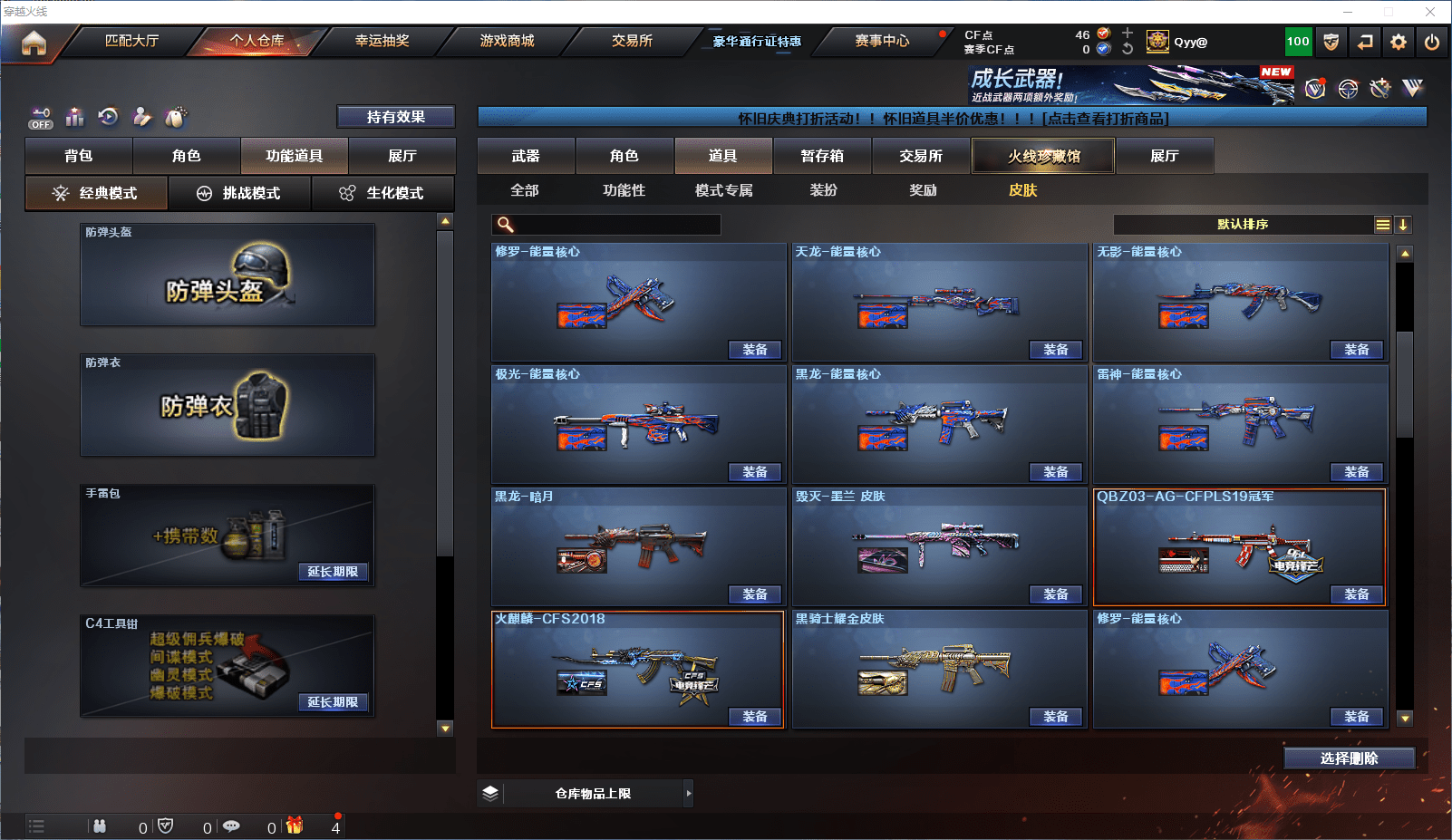 CFCMW372101穿越火线账号详情图28 CFCMW372101穿越火线账号详情图28