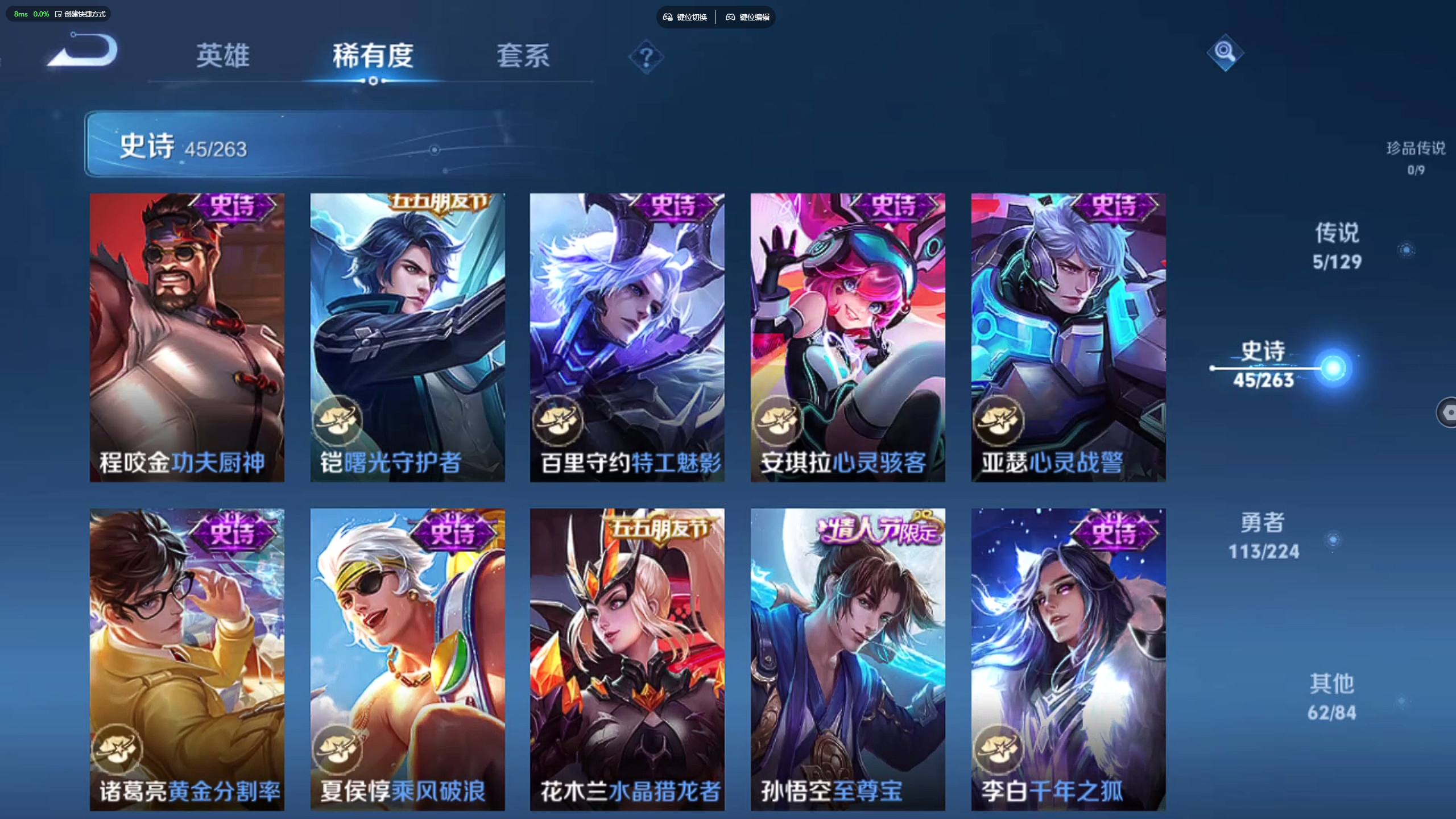 账号截图