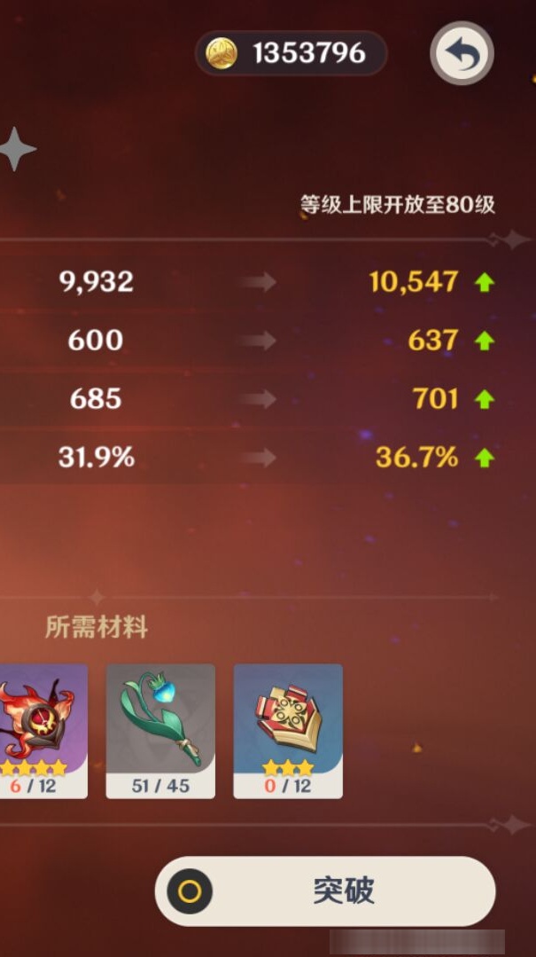 YSMK316757原神账号详情图7