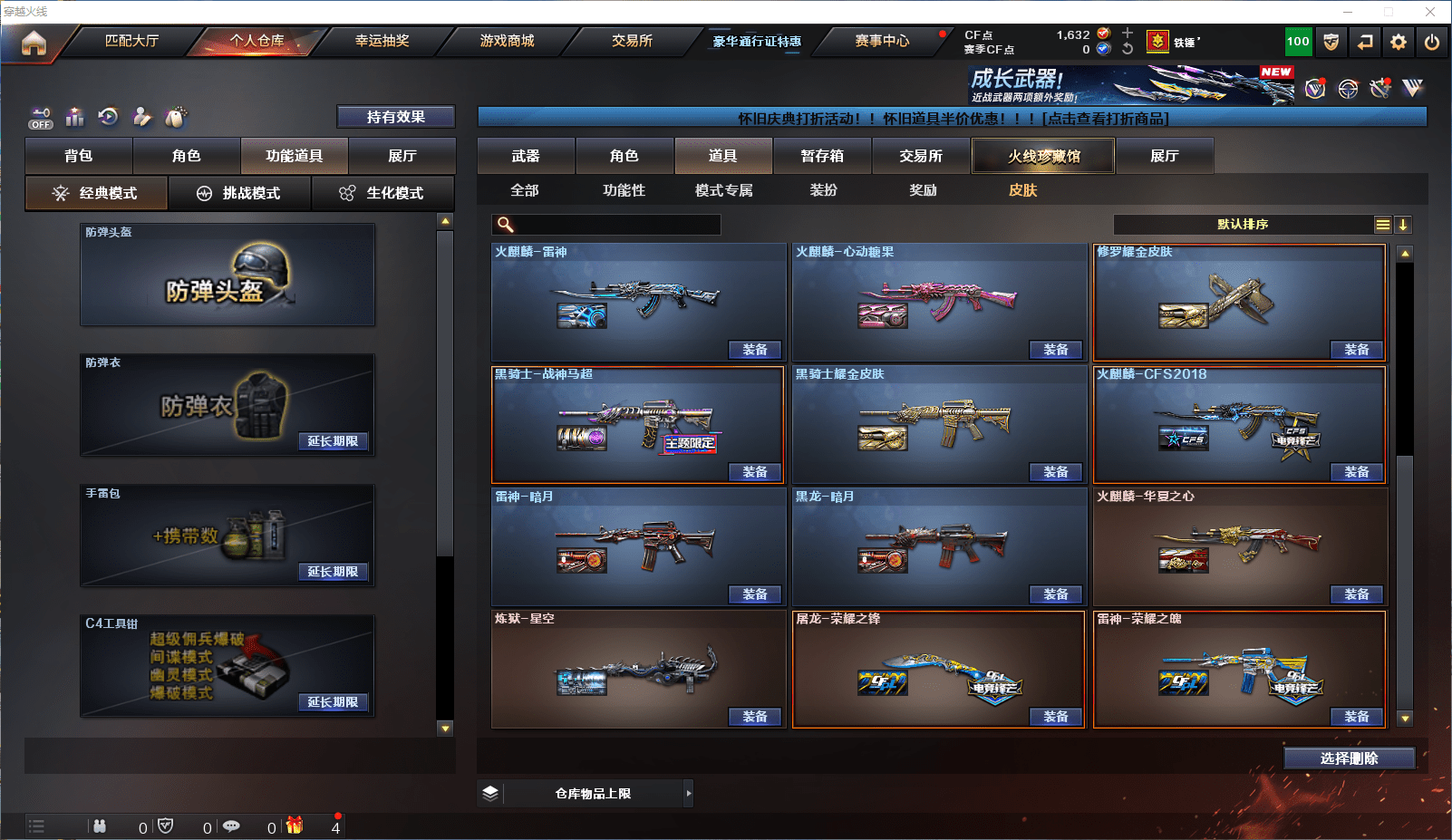 CFCMW372102穿越火线账号详情图15 CFCMW372102穿越火线账号详情图15