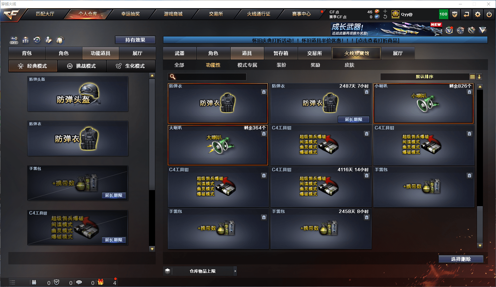 CFCMW372101穿越火线账号详情图43 CFCMW372101穿越火线账号详情图43