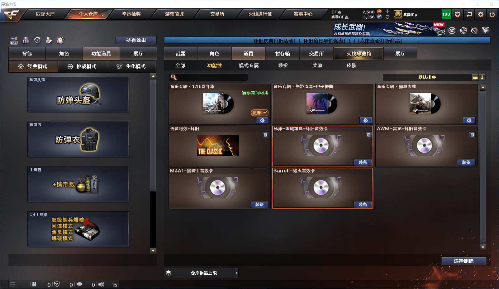 CFCMW372099穿越火线账号详情图17 CFCMW372099穿越火线账号详情图17