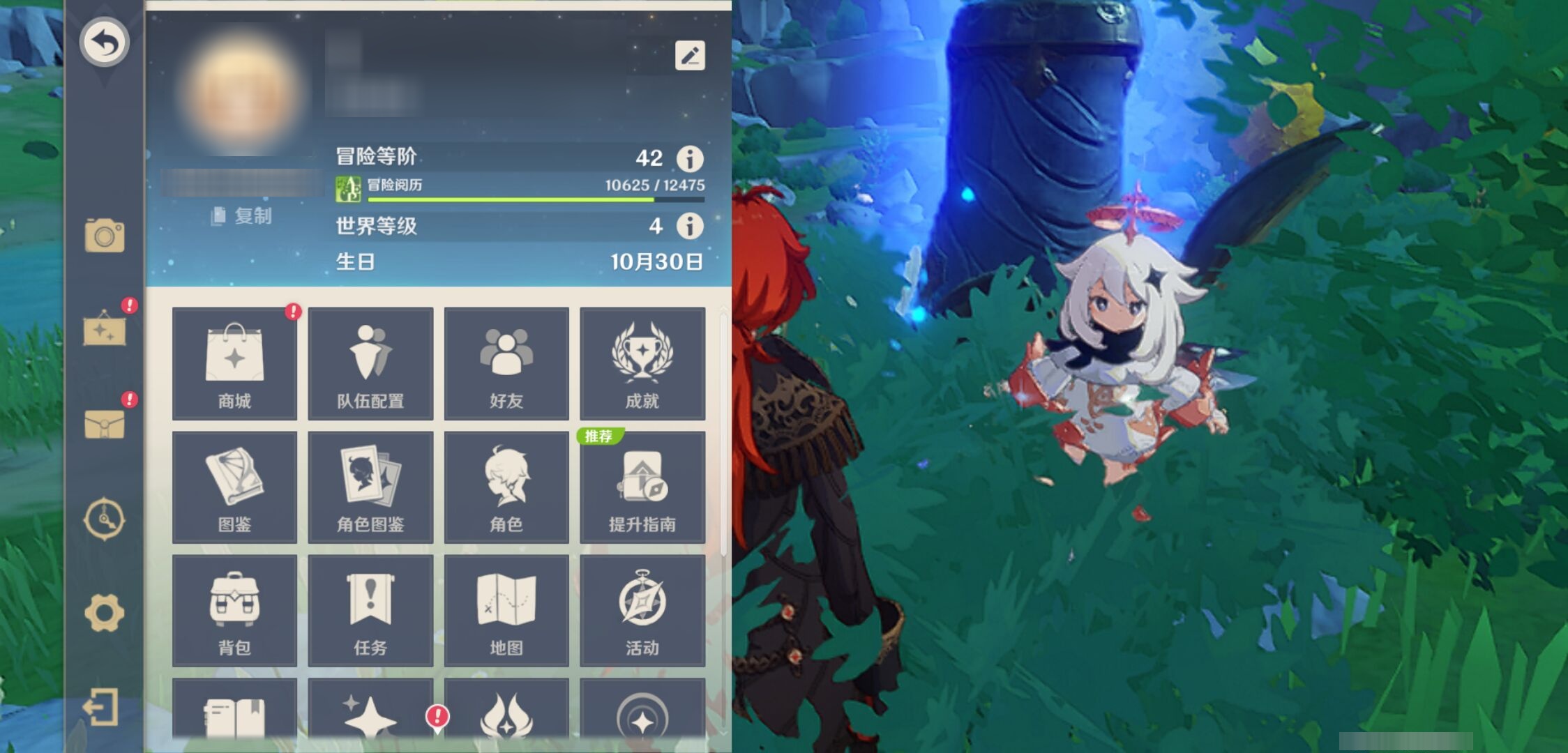 YSMK316757原神账号详情图5