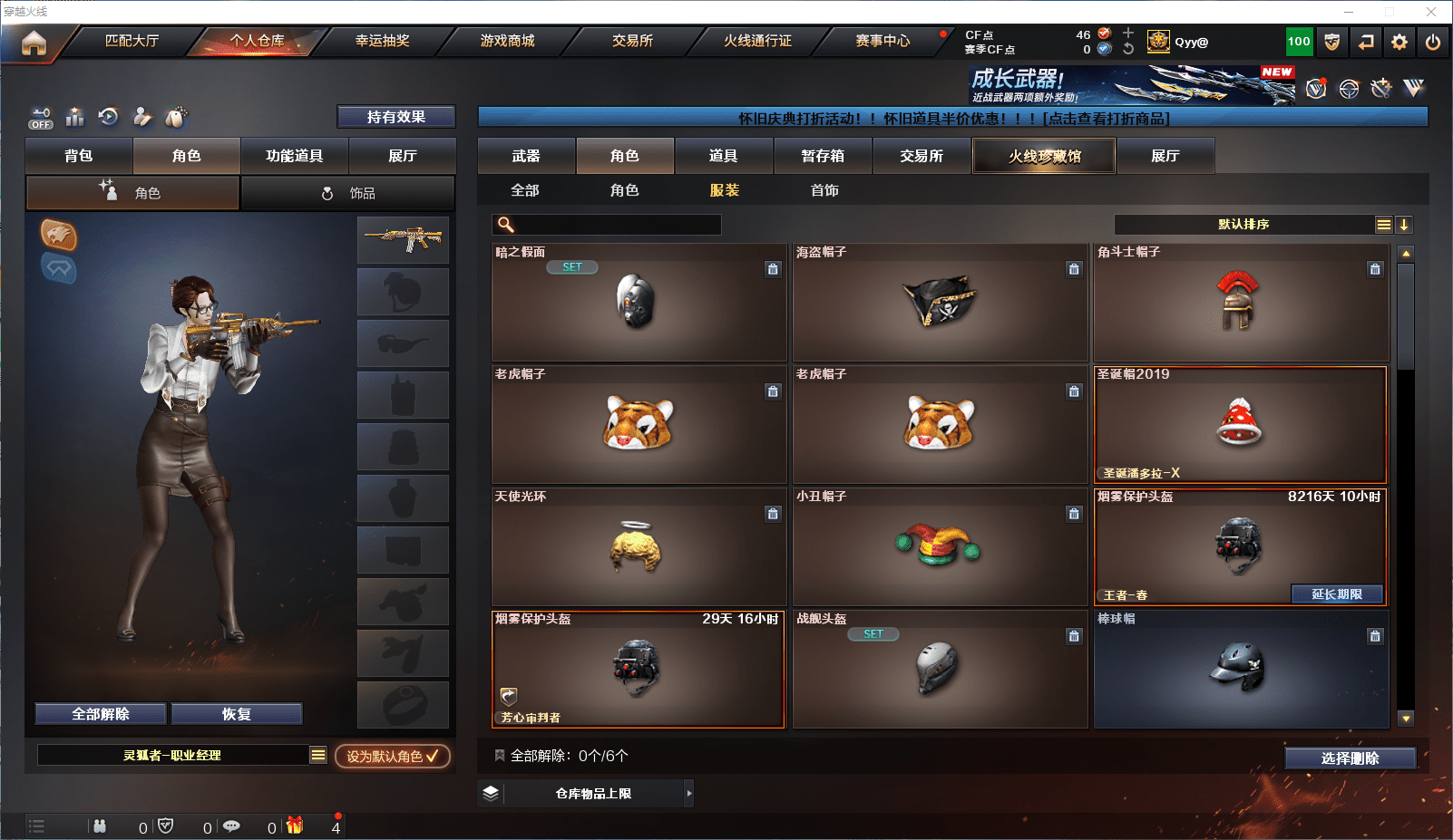 CFCMW372101穿越火线账号详情图33 CFCMW372101穿越火线账号详情图33