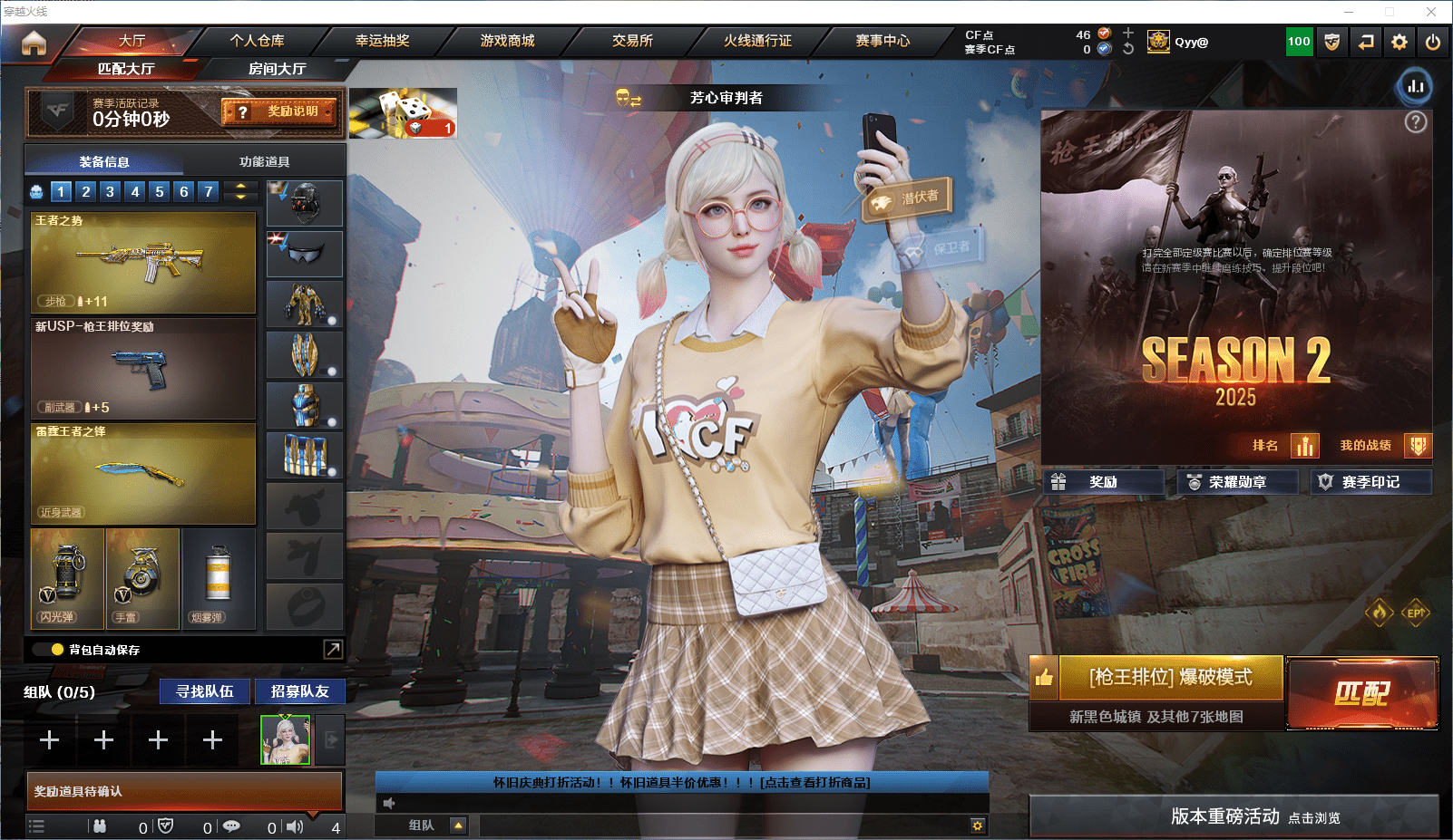 穿越火线账号北部战区山东一区可二次实名 山东一区148v26王者5炫金可排位/会员6/第2赛季未定级/【/M200-幻神/HK4