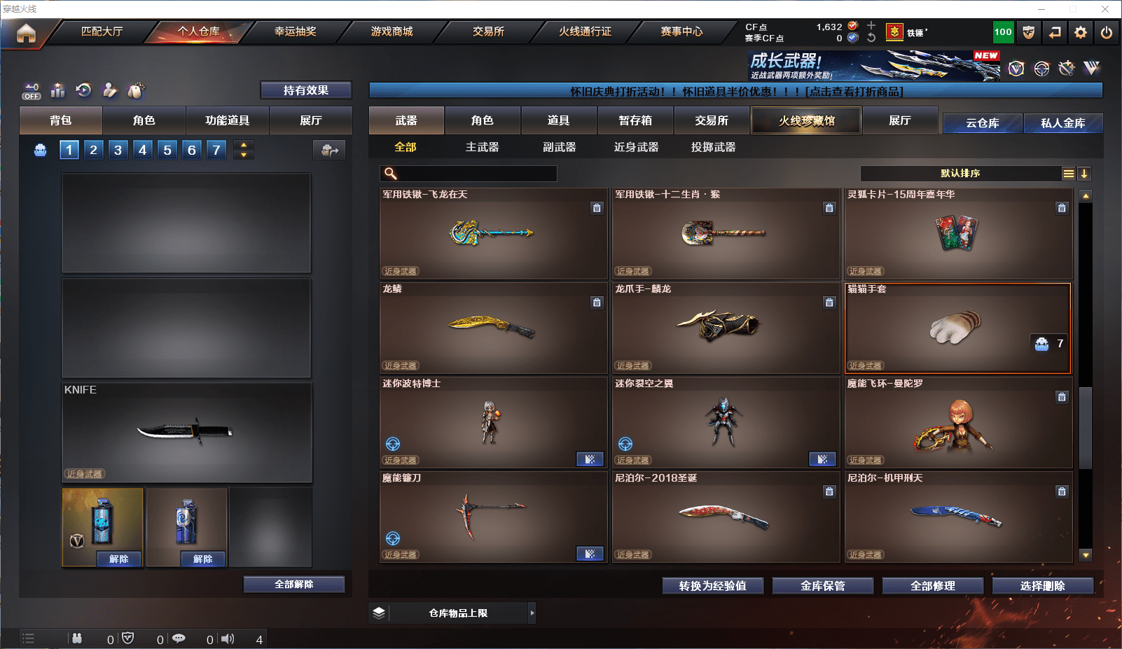 CFCMW372102穿越火线账号详情图10 CFCMW372102穿越火线账号详情图10