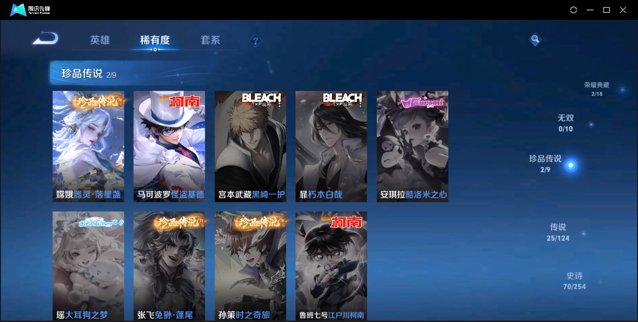 WZZM3312085王者荣耀账号详情图4 WZZM3312085王者荣耀账号详情图4