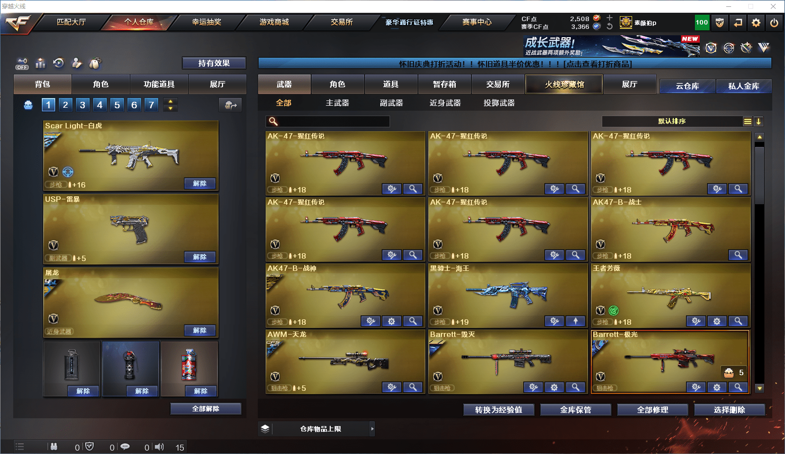 CFCMW372099穿越火线账号详情图5 CFCMW372099穿越火线账号详情图5