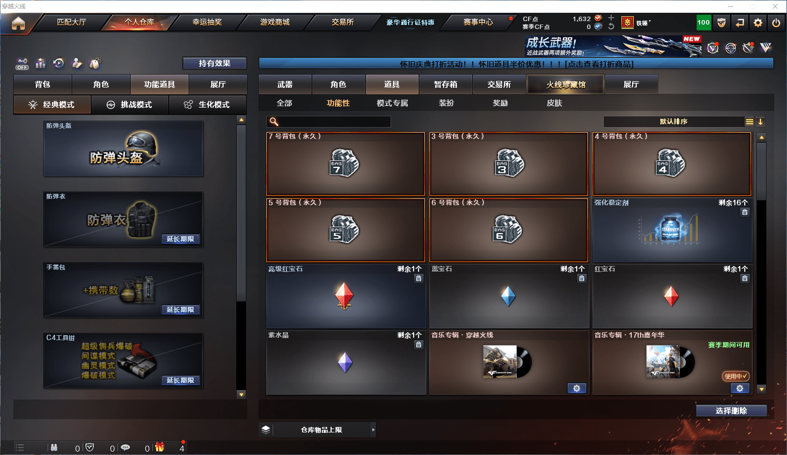 CFCMW372102穿越火线账号详情图18 CFCMW372102穿越火线账号详情图18