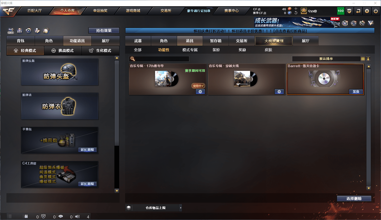 CFCMW372101穿越火线账号详情图26 CFCMW372101穿越火线账号详情图26