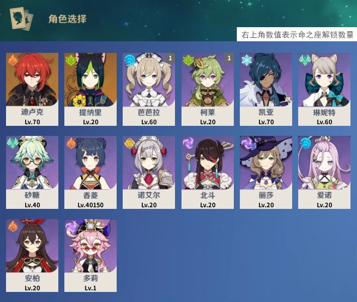 YSMK316757原神账号详情图3