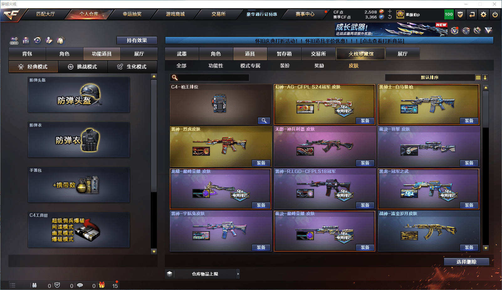 CFCMW372099穿越火线账号详情图18 CFCMW372099穿越火线账号详情图18