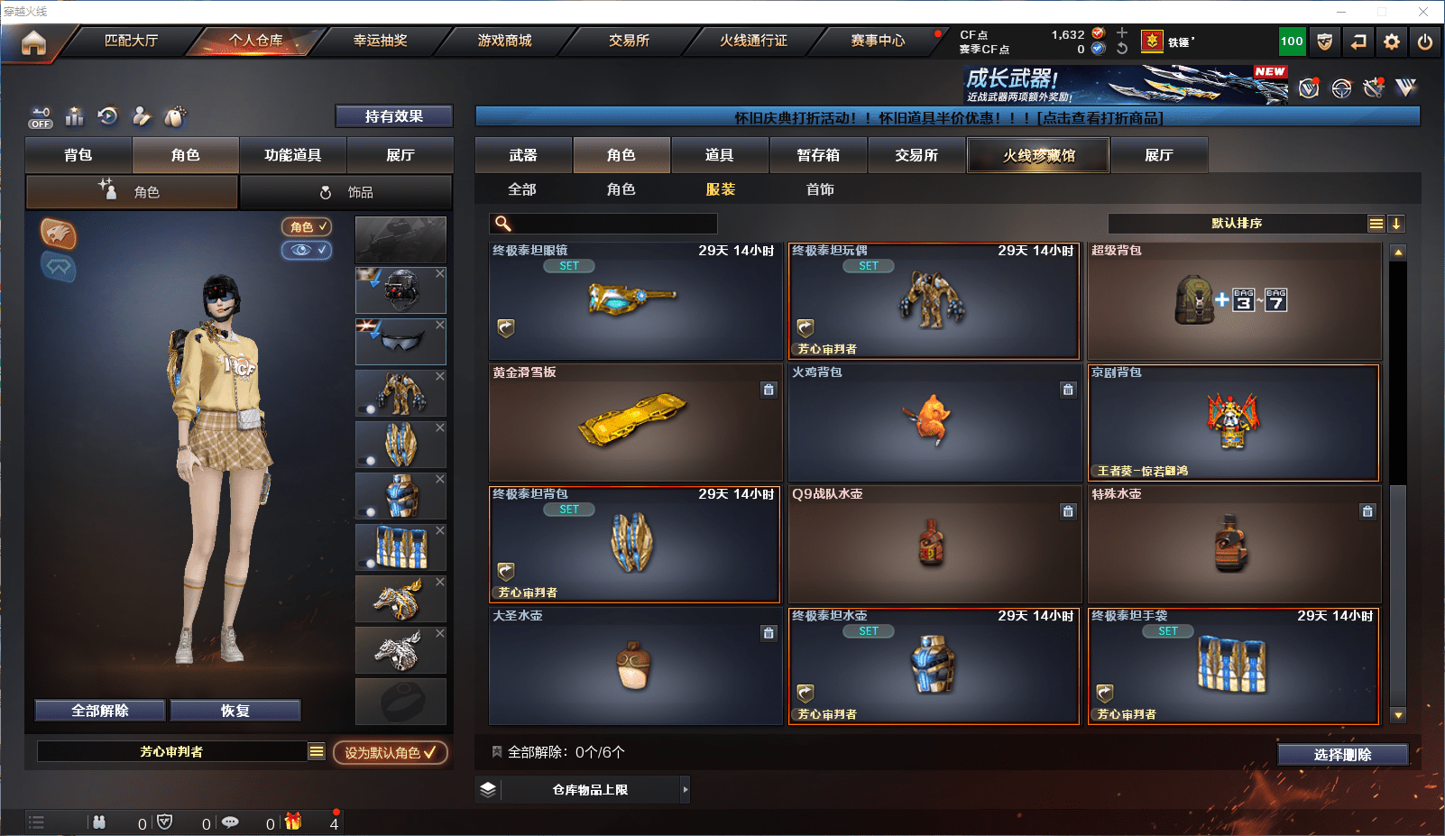 CFCMW372102穿越火线账号详情图17 CFCMW372102穿越火线账号详情图17