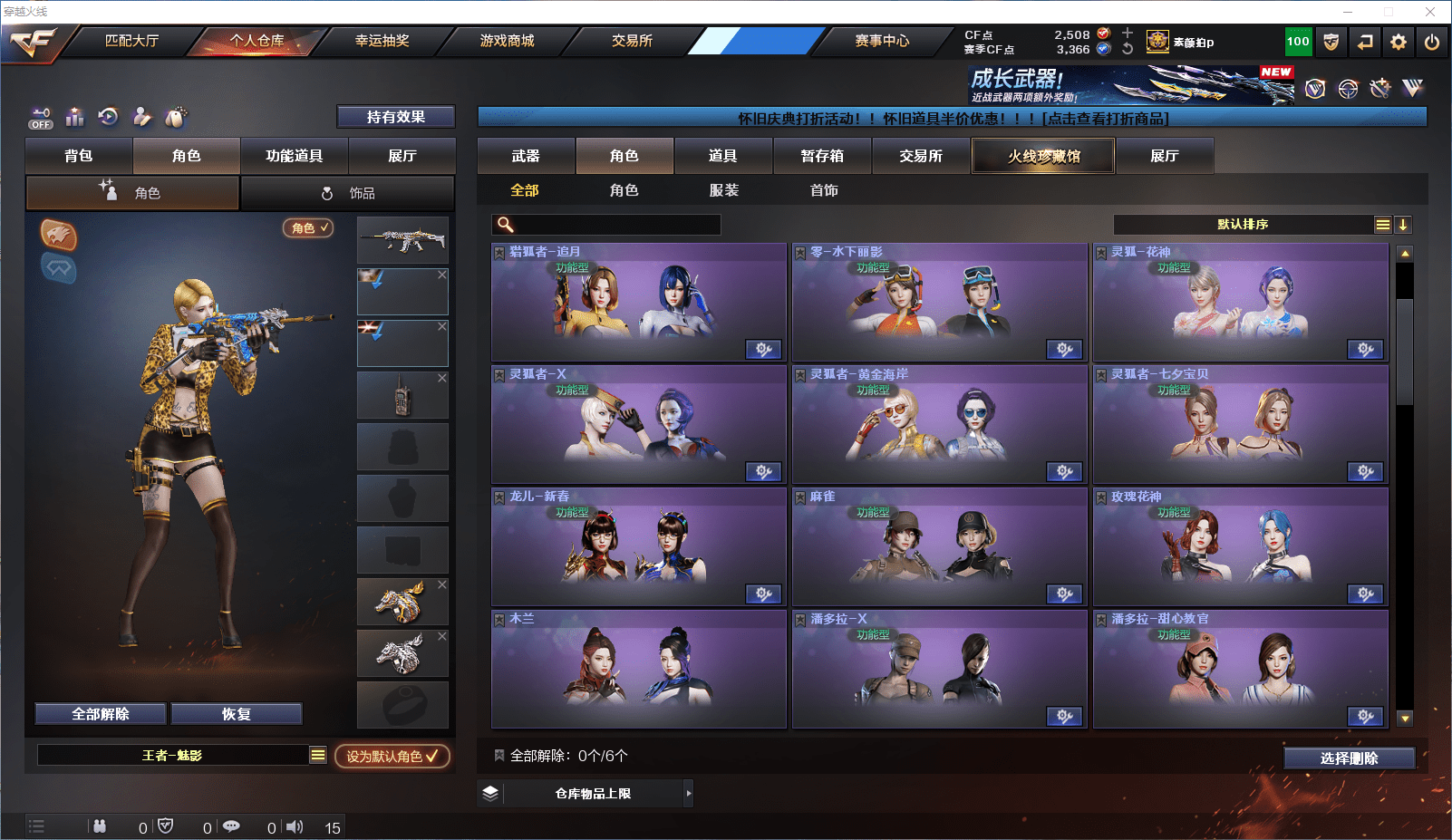 CFCMW372099穿越火线账号详情图15 CFCMW372099穿越火线账号详情图15