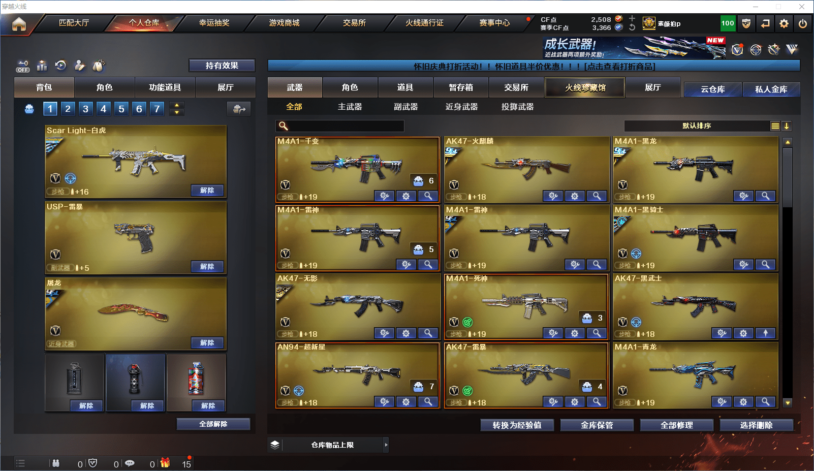 CFCMW372099穿越火线账号详情图3 CFCMW372099穿越火线账号详情图3