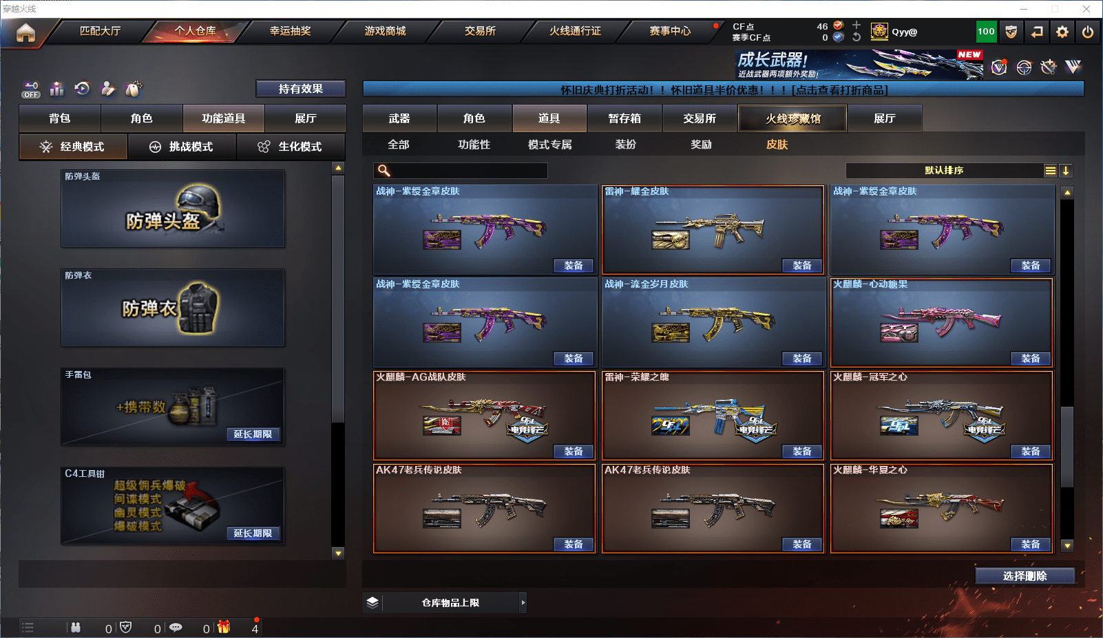 CFCMW372101穿越火线账号详情图31 CFCMW372101穿越火线账号详情图31