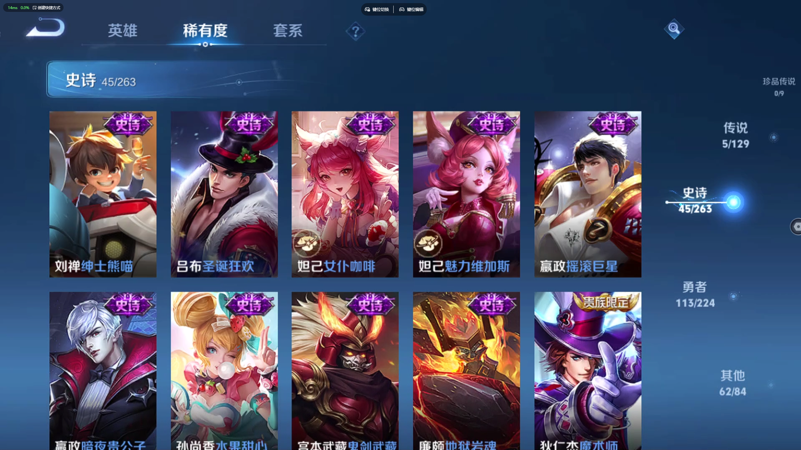 账号截图