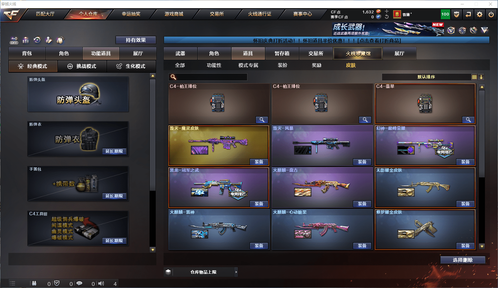 CFCMW372102穿越火线账号详情图14 CFCMW372102穿越火线账号详情图14