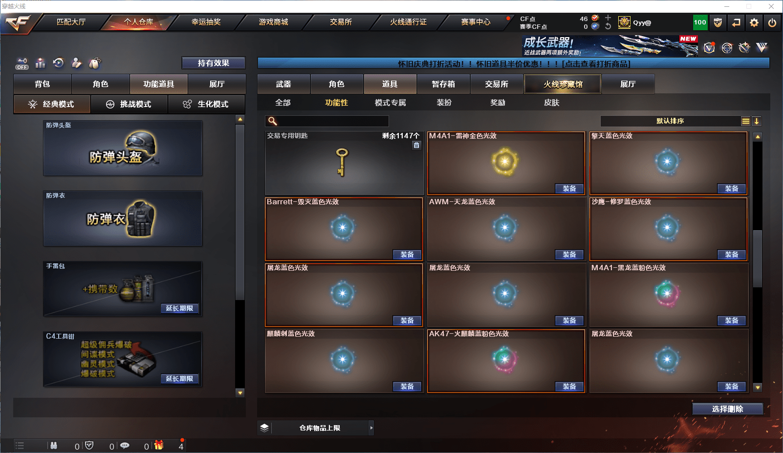 CFCMW372101穿越火线账号详情图40 CFCMW372101穿越火线账号详情图40