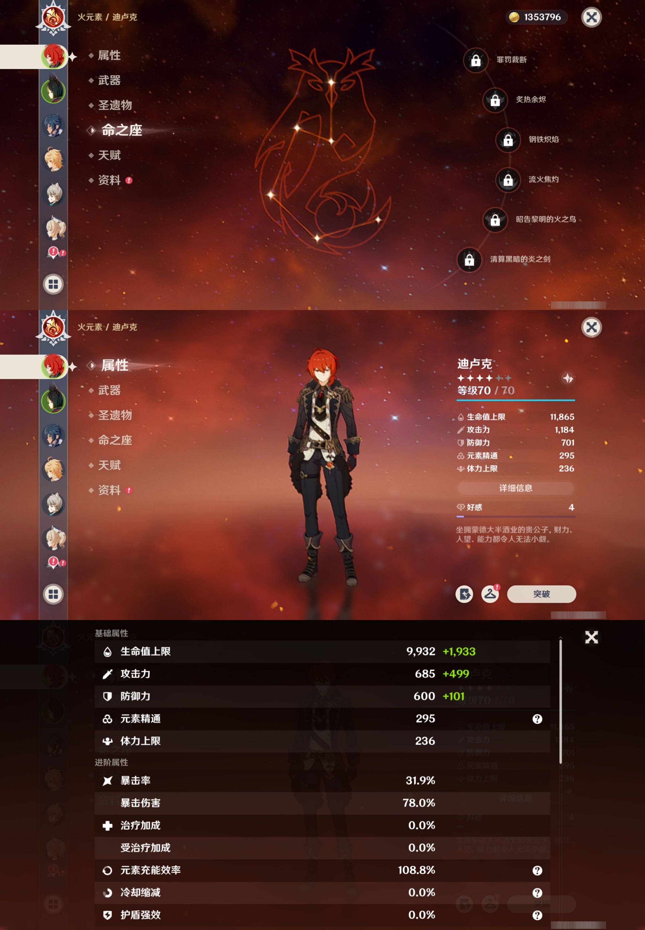 YSMK316757原神账号详情图8