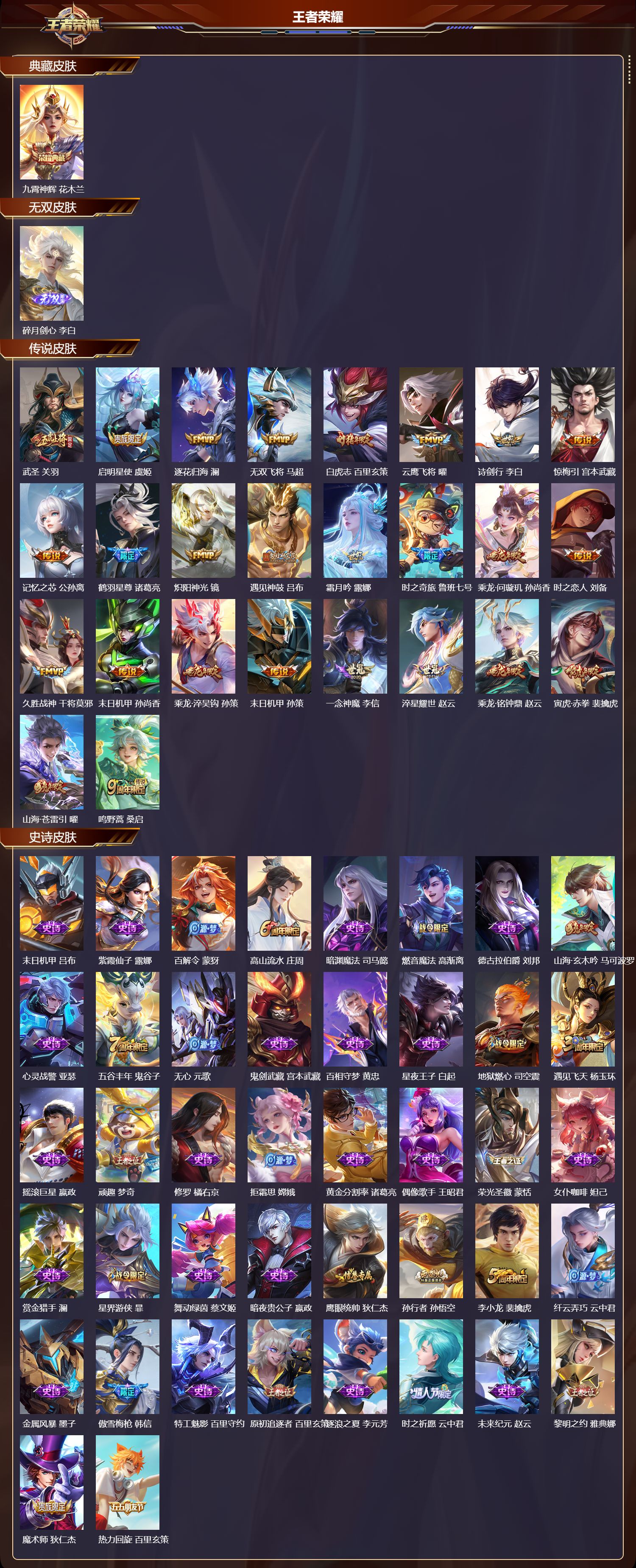 WZCMW3323488王者荣耀账号详情图12