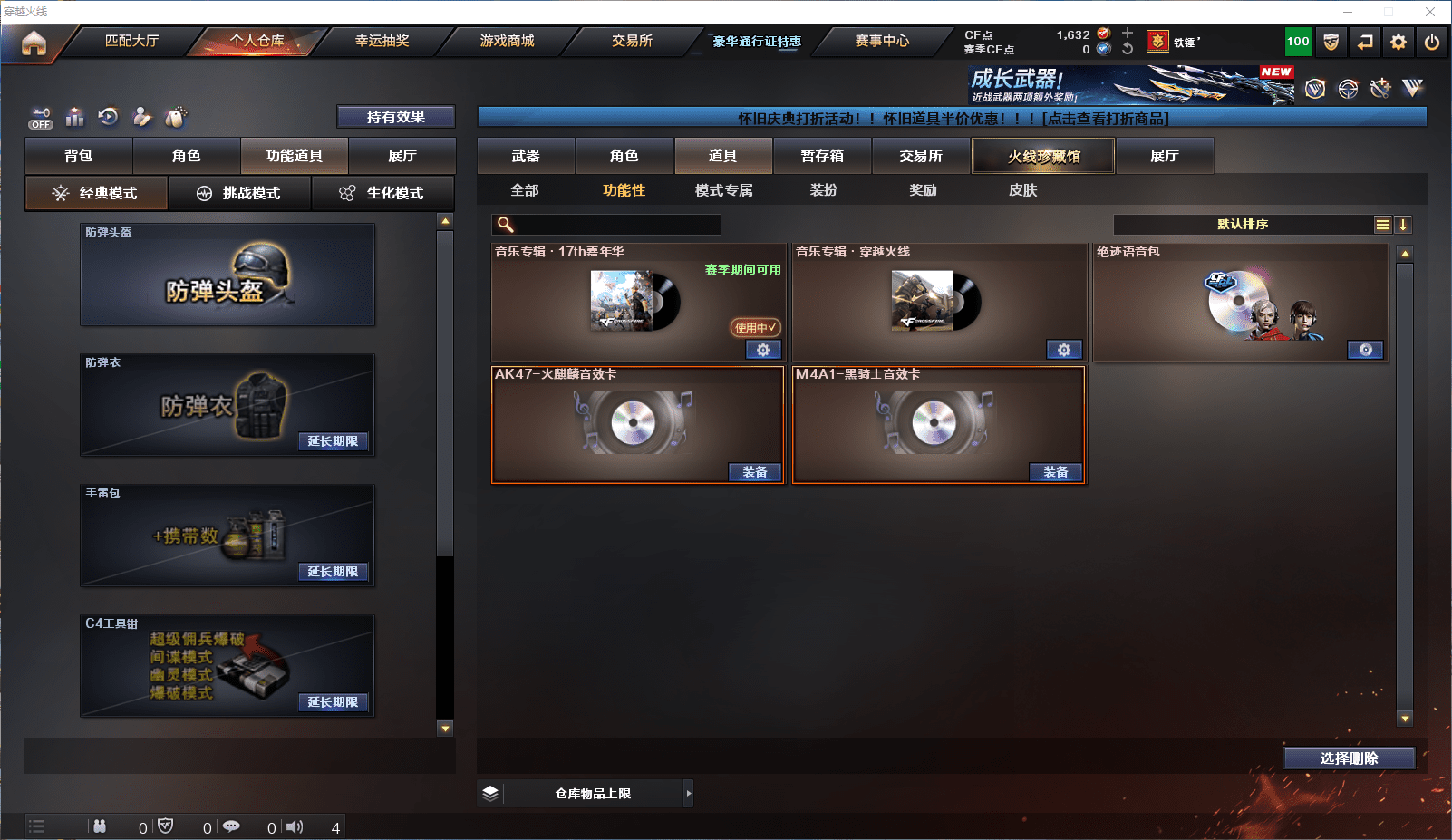 CFCMW372102穿越火线账号详情图13 CFCMW372102穿越火线账号详情图13