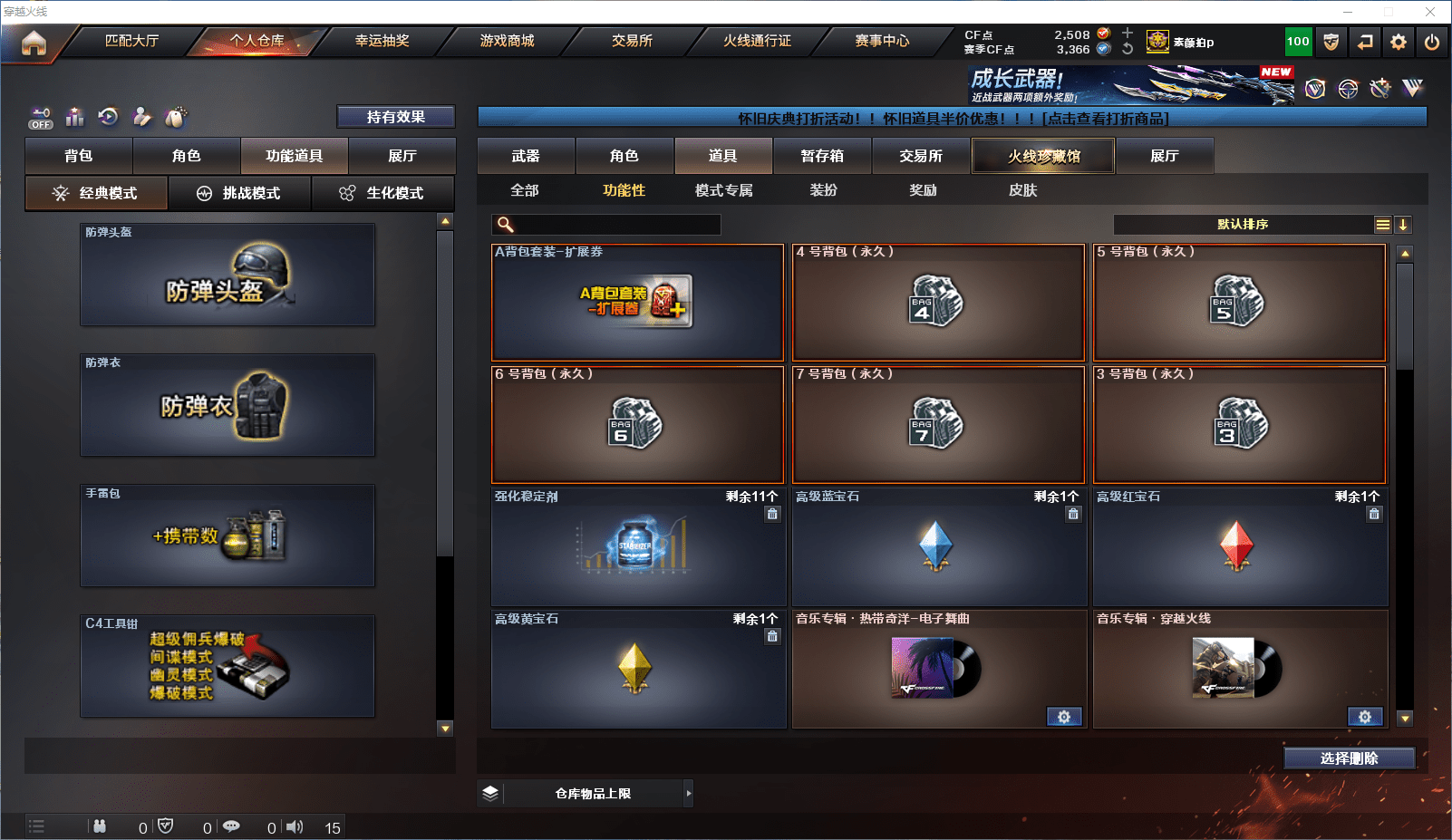 CFCMW372099穿越火线账号详情图28 CFCMW372099穿越火线账号详情图28