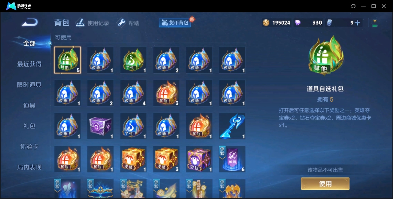 WZZM3312085王者荣耀账号详情图15 WZZM3312085王者荣耀账号详情图15