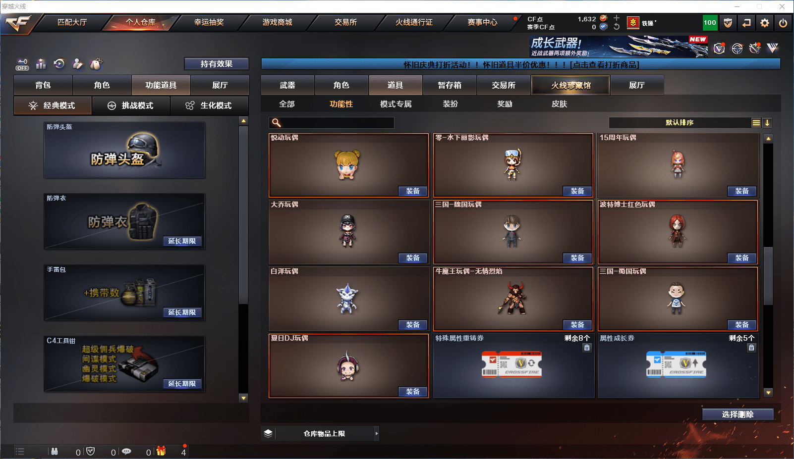 CFCMW372102穿越火线账号详情图21 CFCMW372102穿越火线账号详情图21