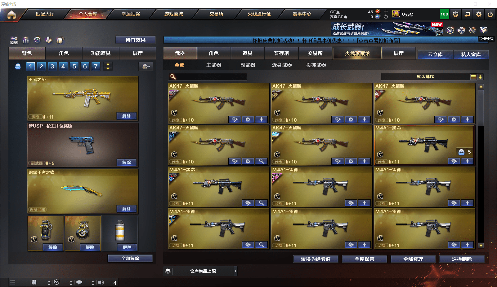 CFCMW372101穿越火线账号详情图3 CFCMW372101穿越火线账号详情图3