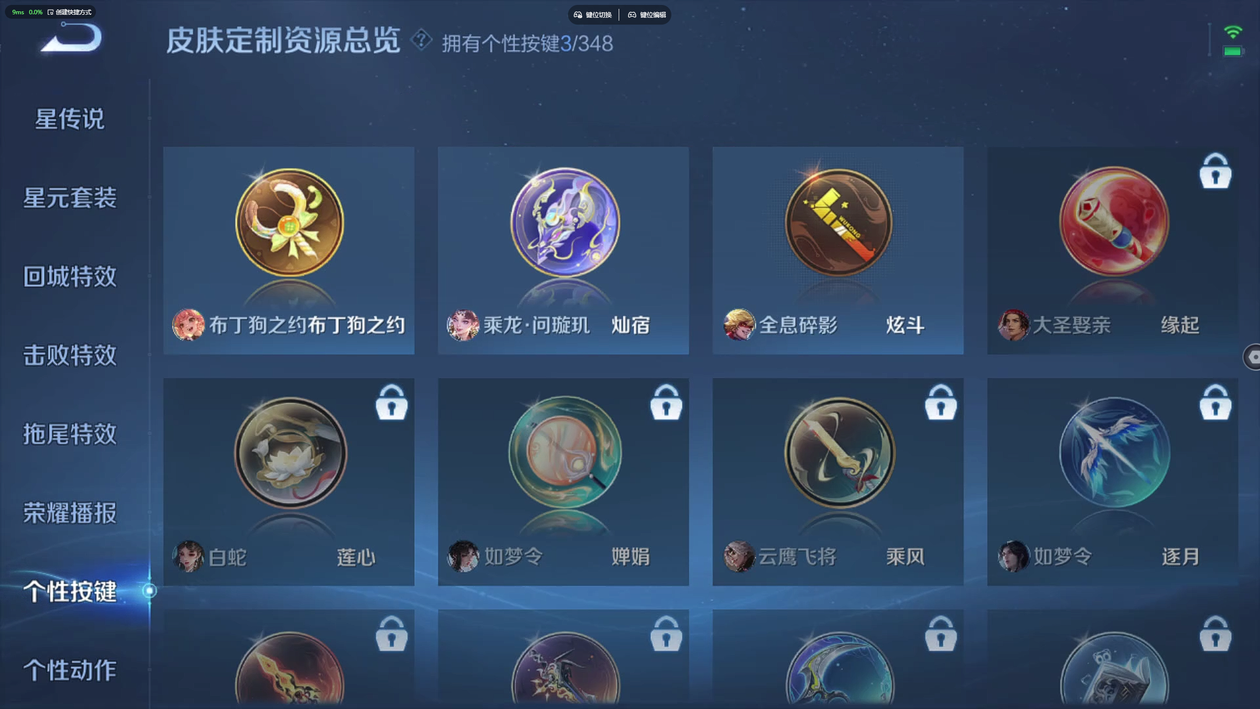 账号截图