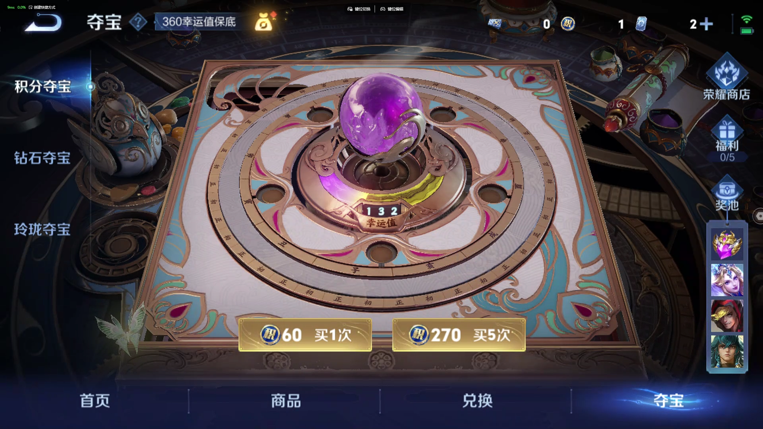 账号截图