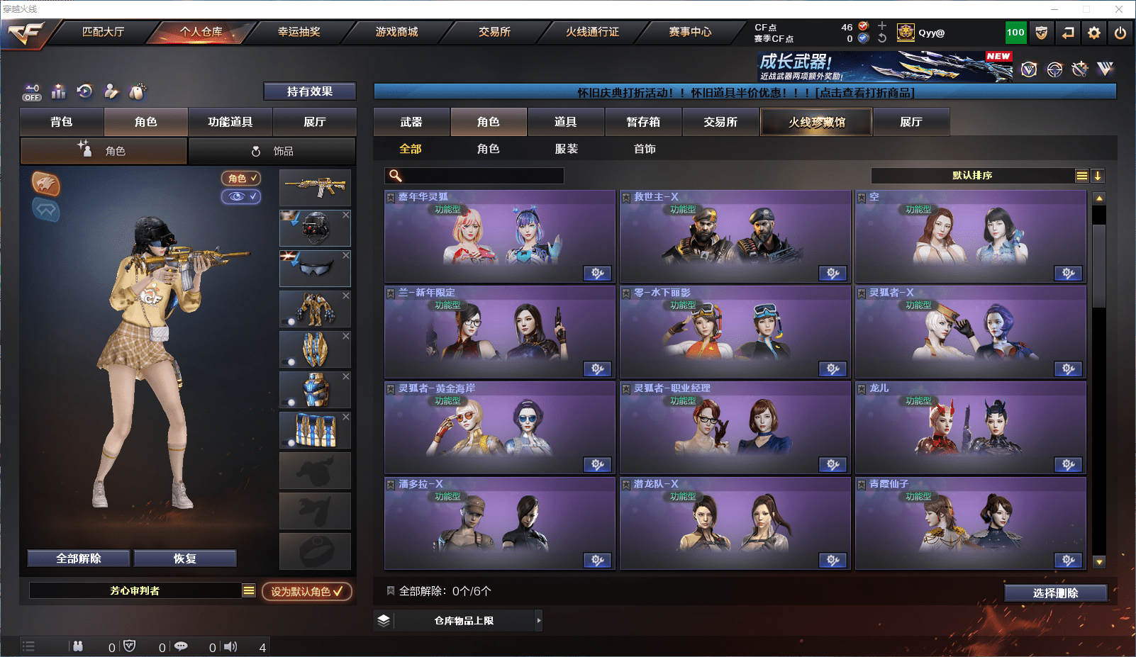 CFCMW372101穿越火线账号详情图21 CFCMW372101穿越火线账号详情图21