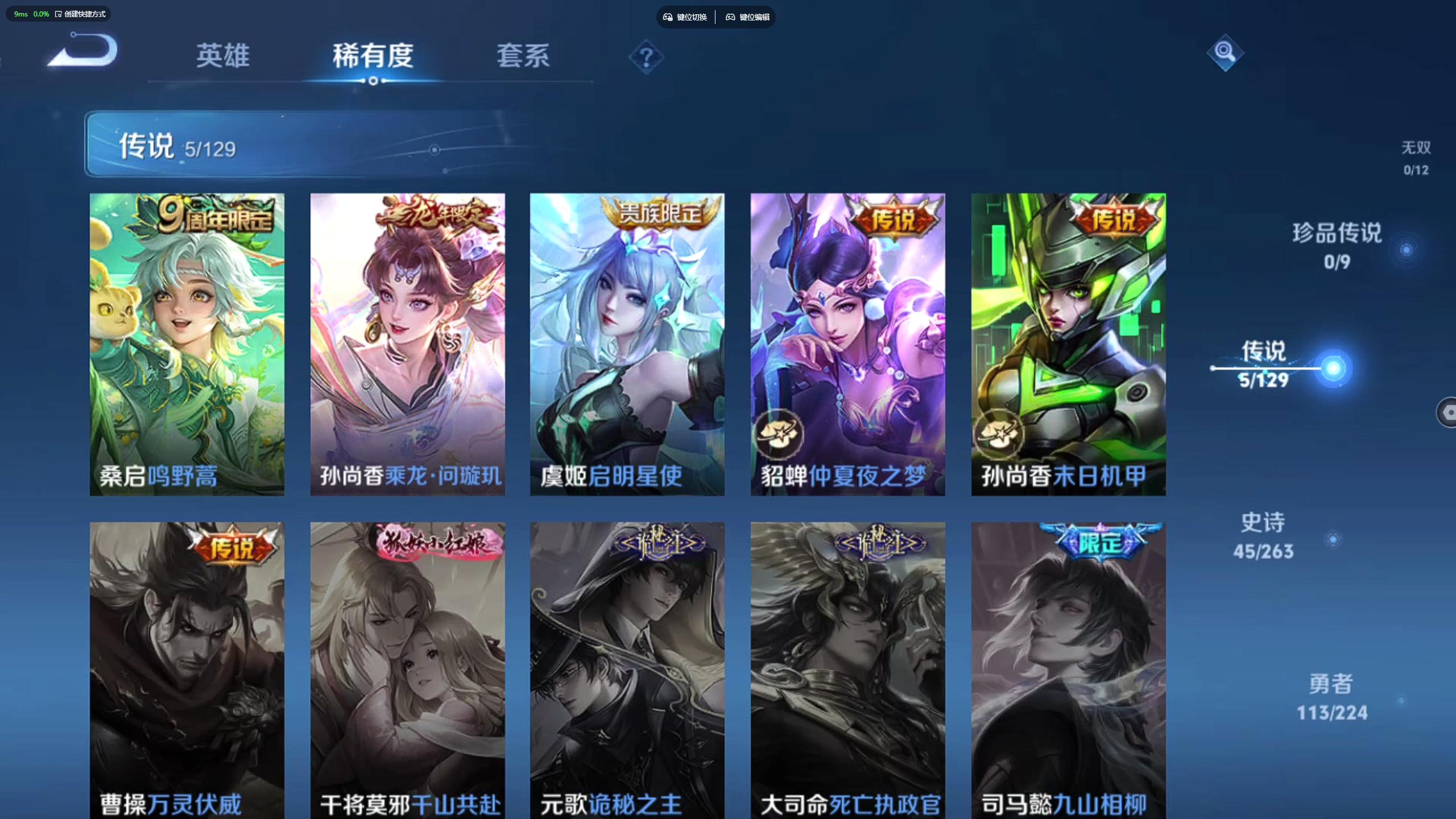账号截图