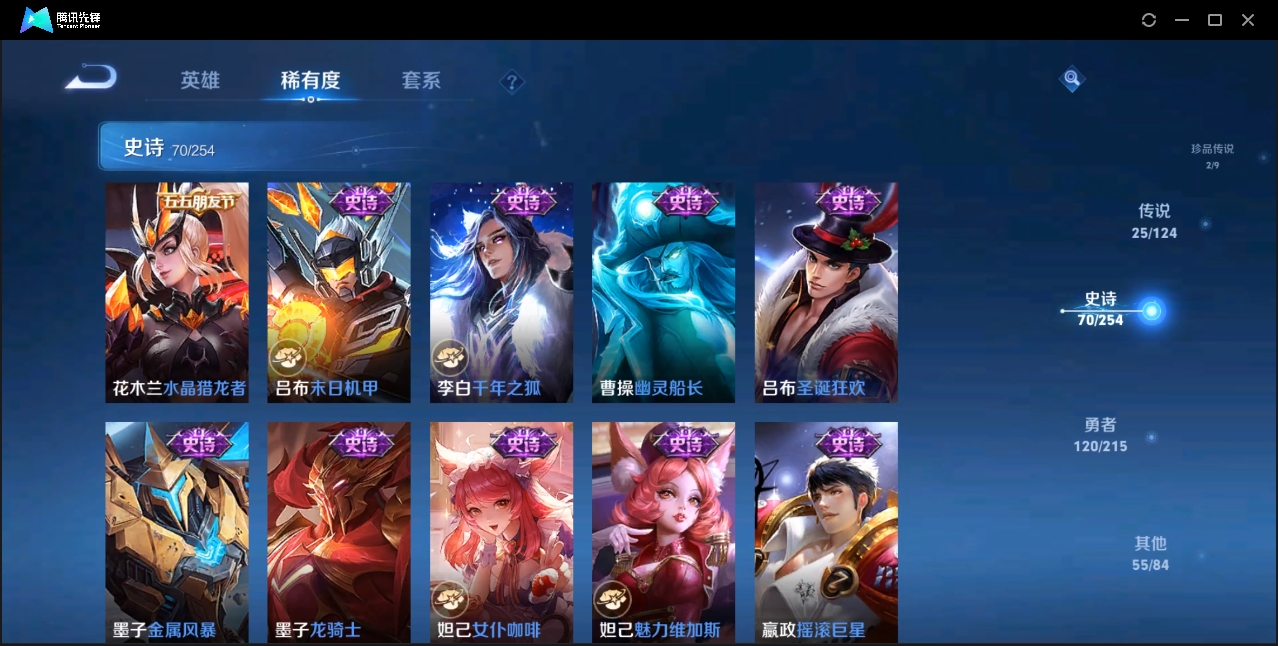 WZZM3312085王者荣耀账号详情图13 WZZM3312085王者荣耀账号详情图13