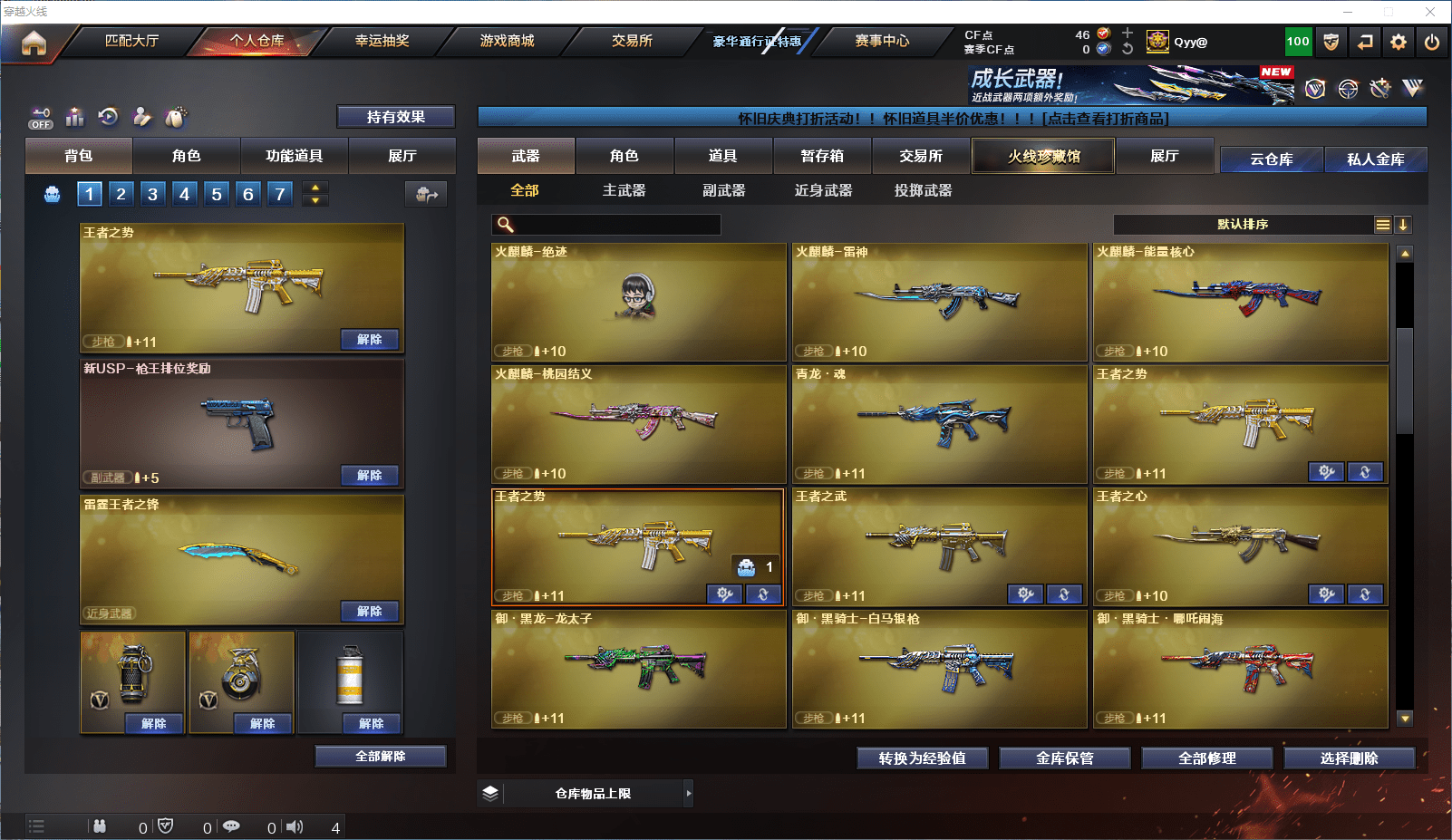 CFCMW372101穿越火线账号详情图15 CFCMW372101穿越火线账号详情图15