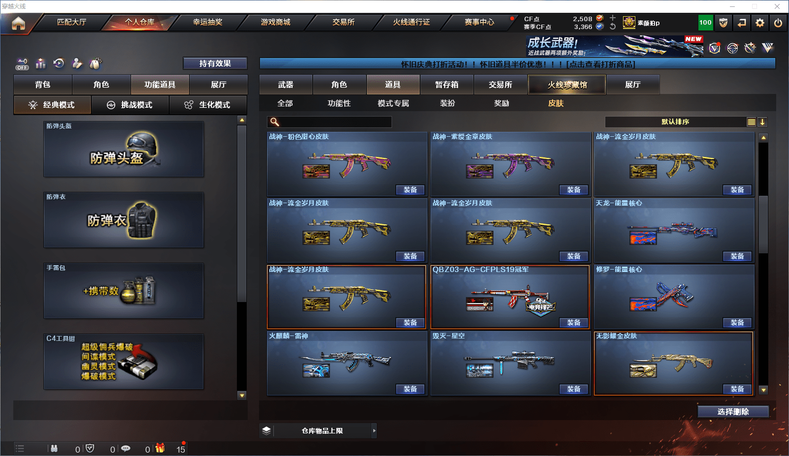 CFCMW372099穿越火线账号详情图19 CFCMW372099穿越火线账号详情图19