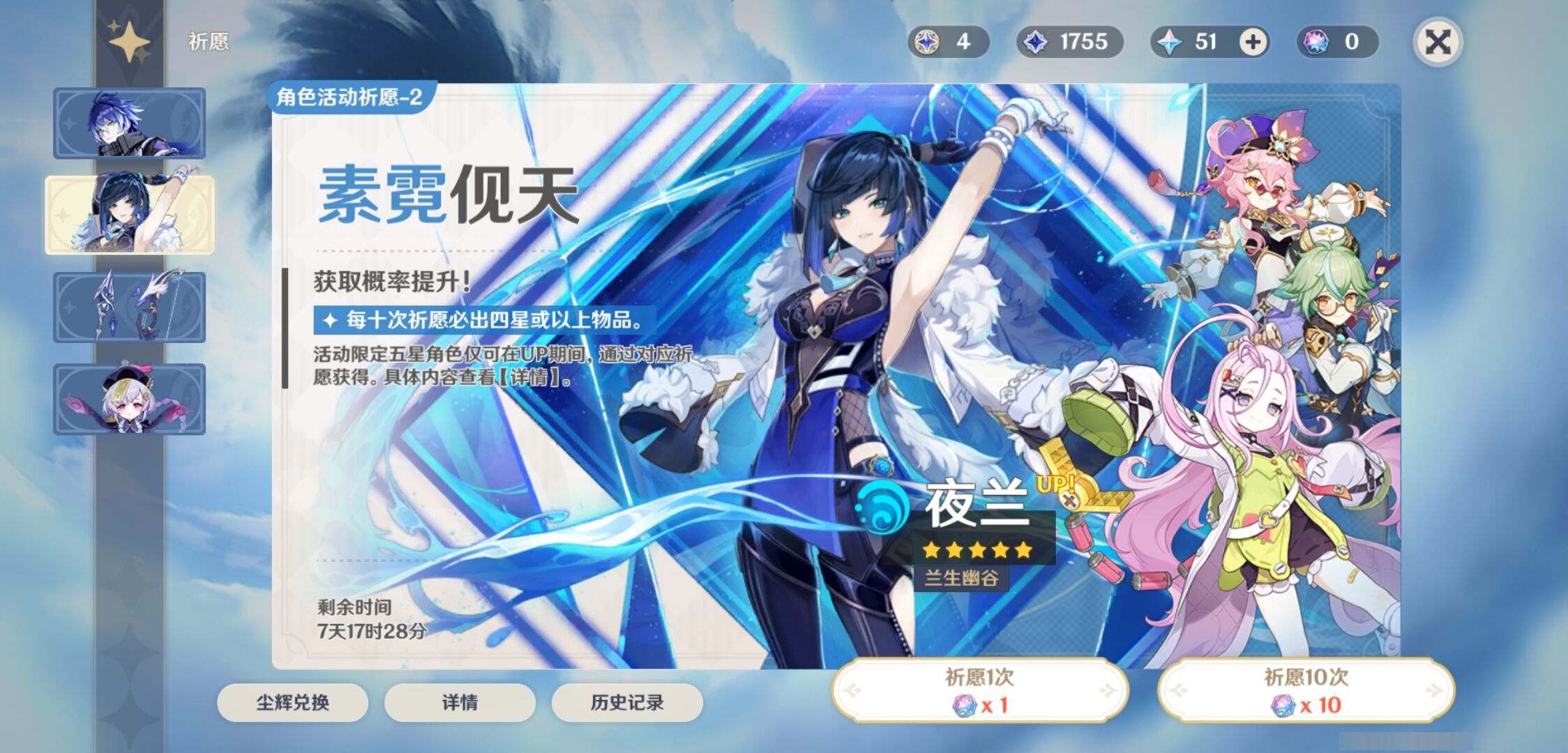 YSMK316757原神账号详情图6