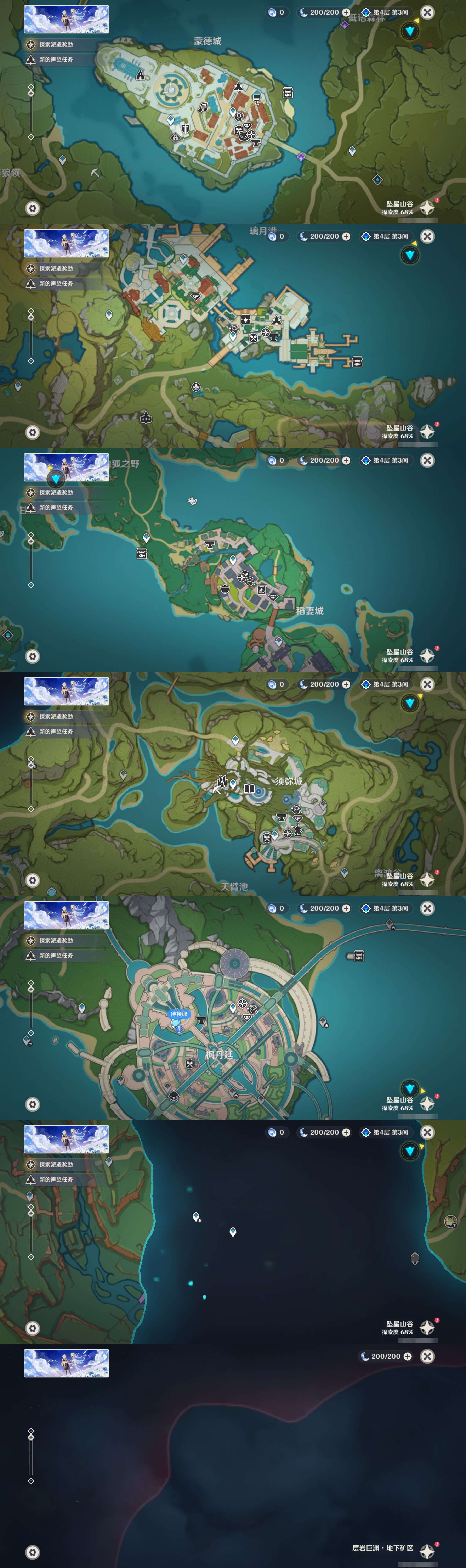 YSMK316757原神账号详情图10