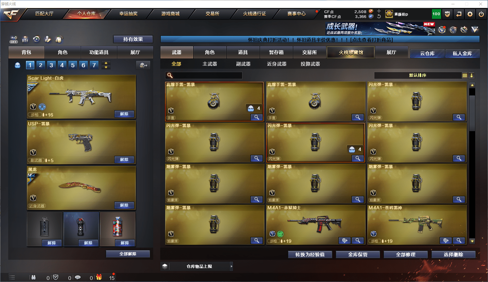 CFCMW372099穿越火线账号详情图8 CFCMW372099穿越火线账号详情图8